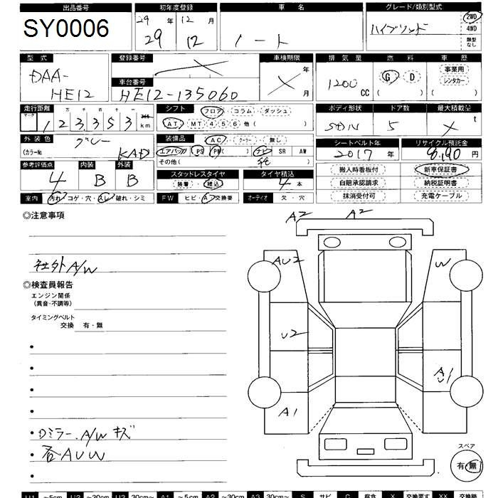 Аукционный лист