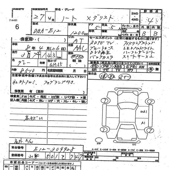 Аукционный лист