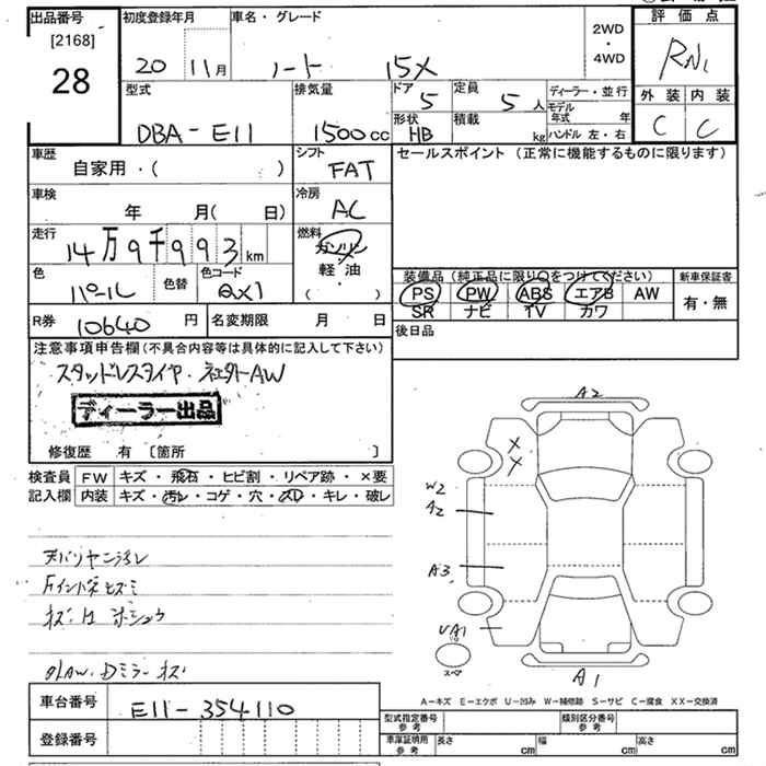 Аукционный лист