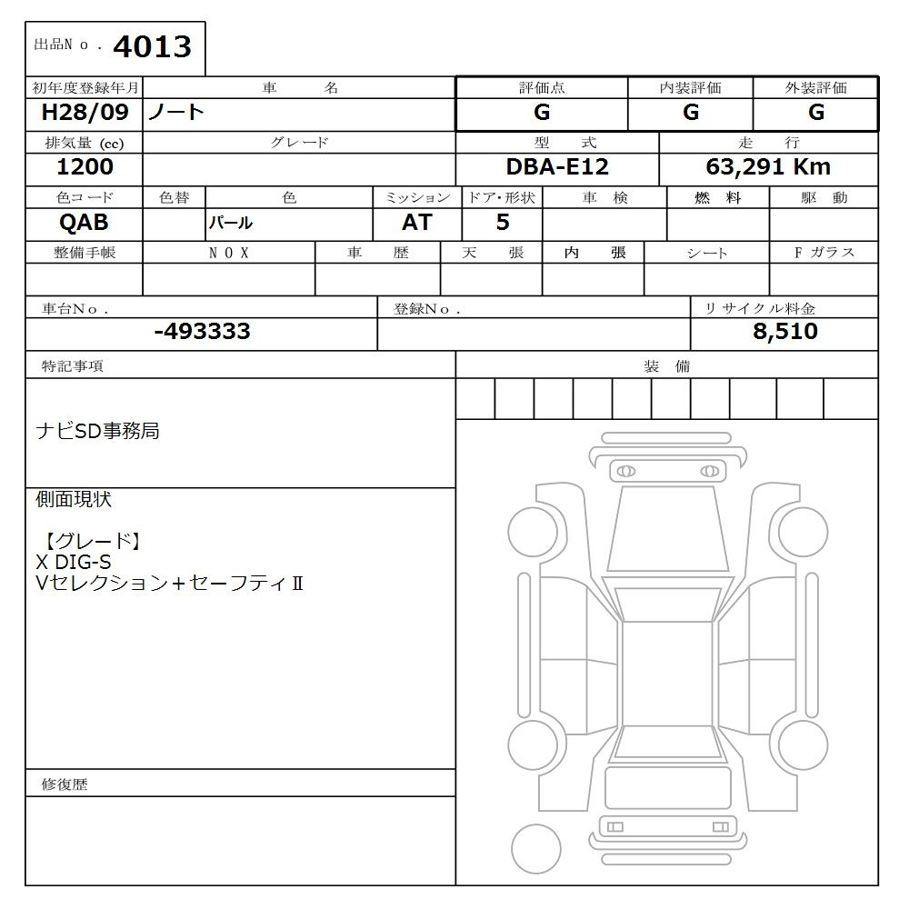 Аукционный лист