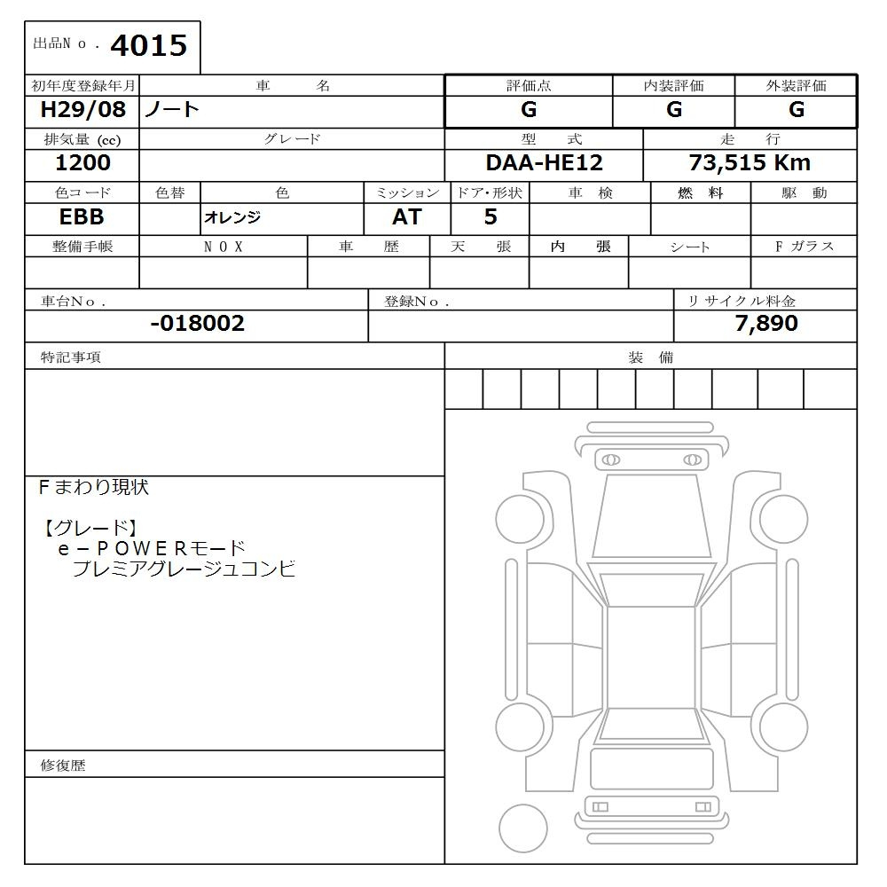 Аукционный лист