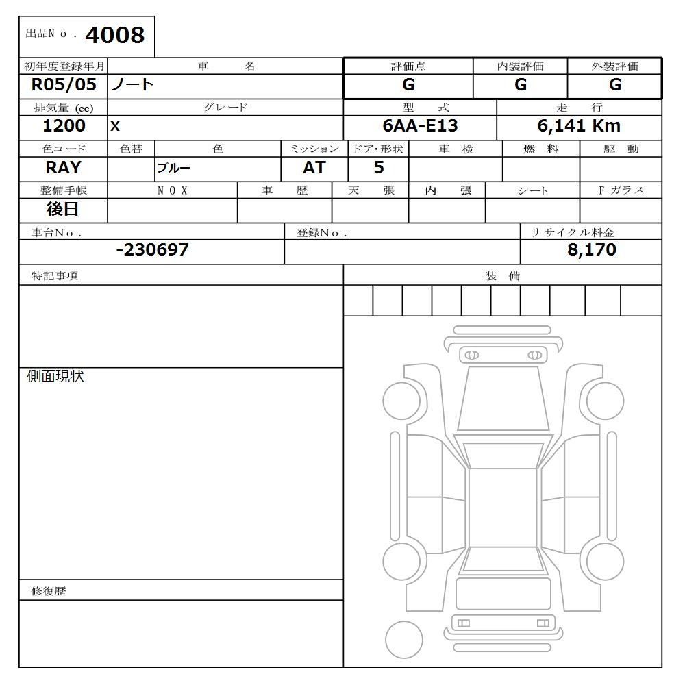Аукционный лист