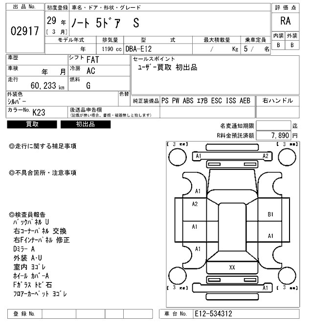 Аукционный лист
