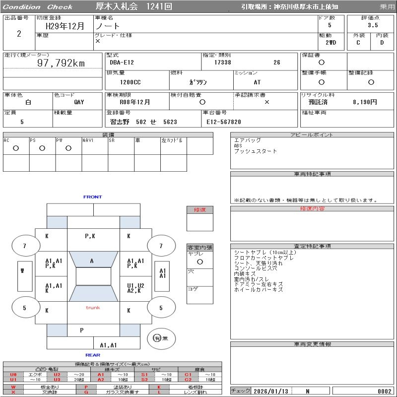 Аукционный лист