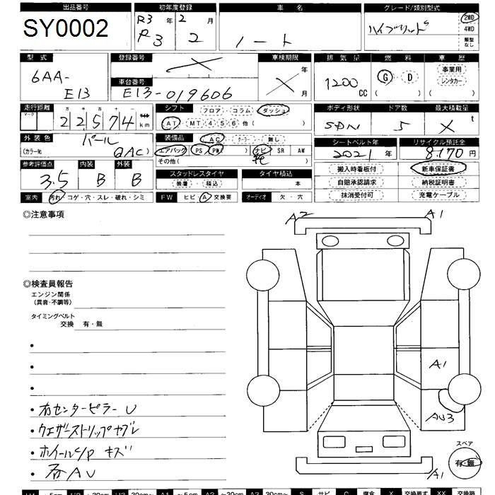 Аукционный лист