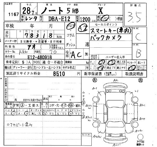 Аукционный лист