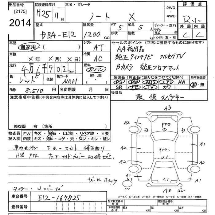 Аукционный лист