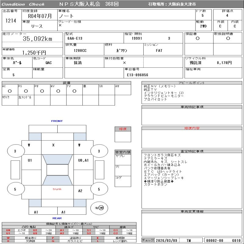 Аукционный лист