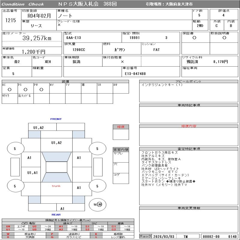 Аукционный лист