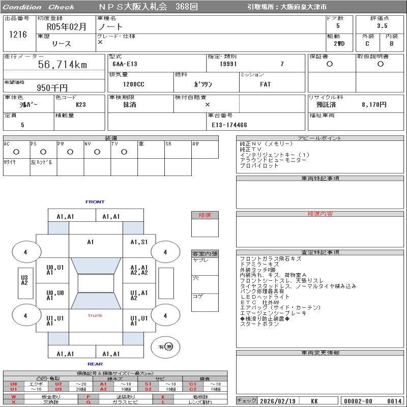 Аукционный лист