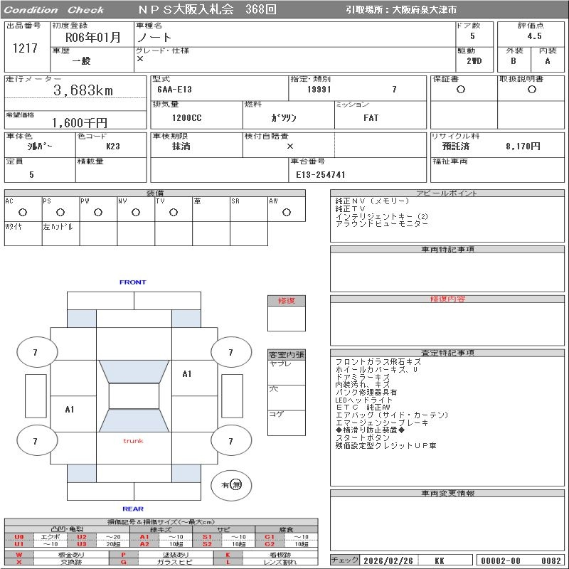 Аукционный лист