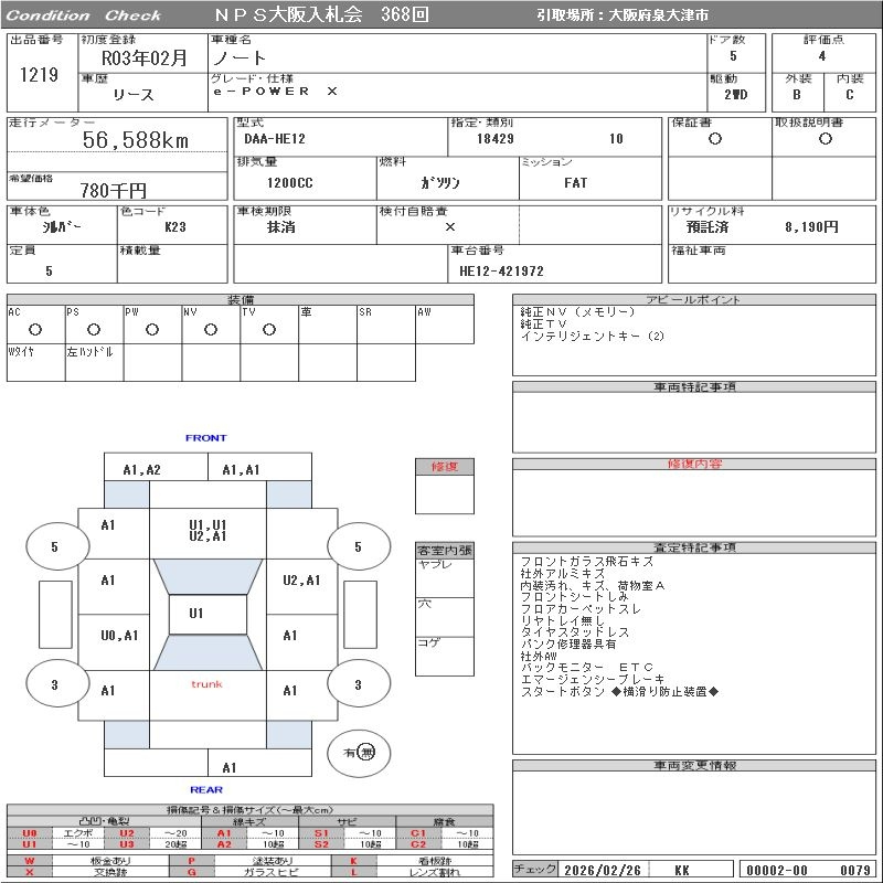 Аукционный лист