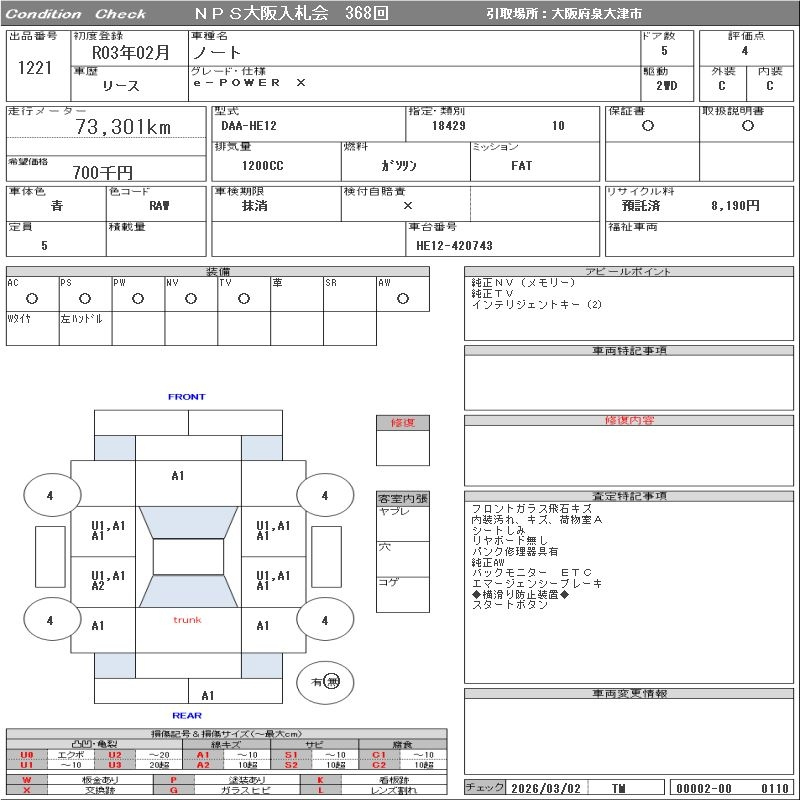 Аукционный лист