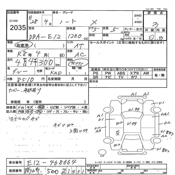 Аукционный лист