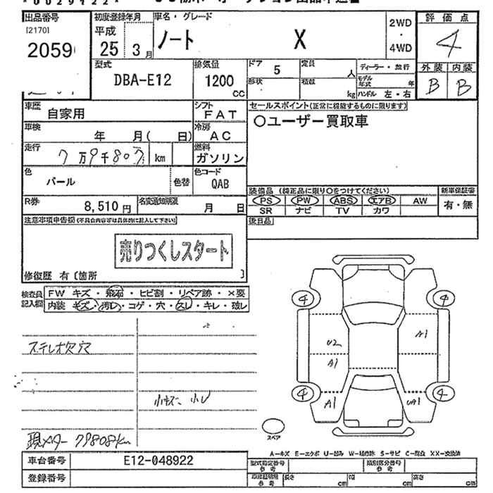 Аукционный лист