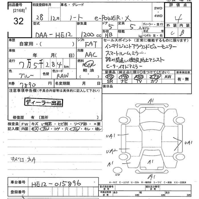 Аукционный лист
