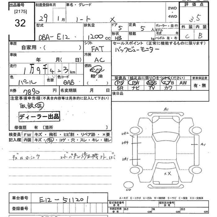 Аукционный лист