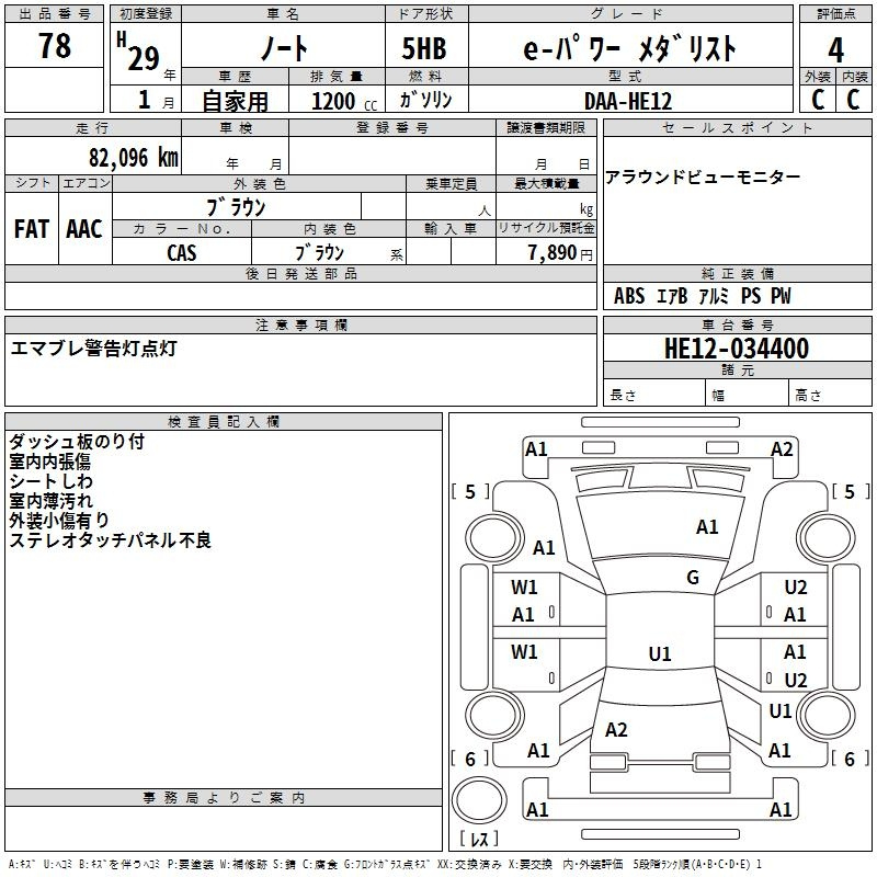 Аукционный лист