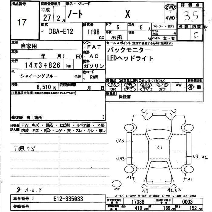 Аукционный лист