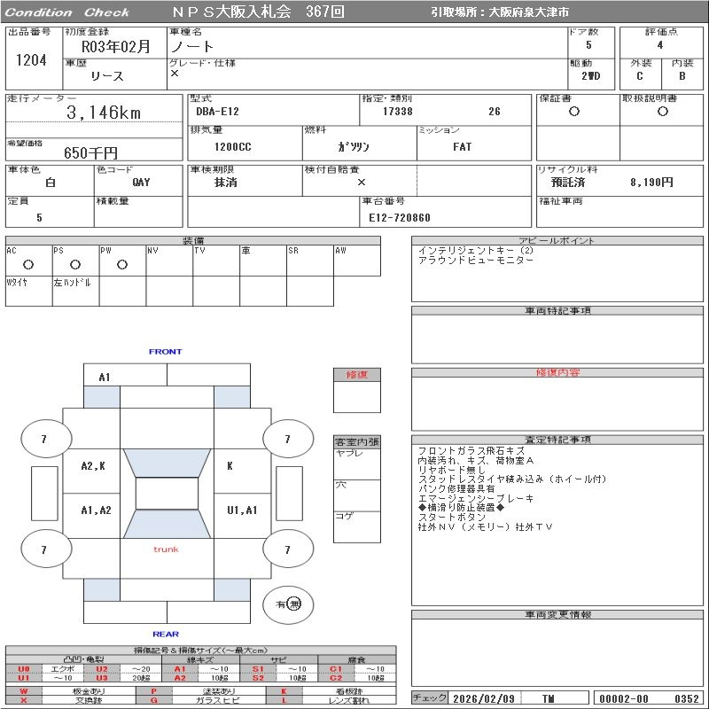 Аукционный лист