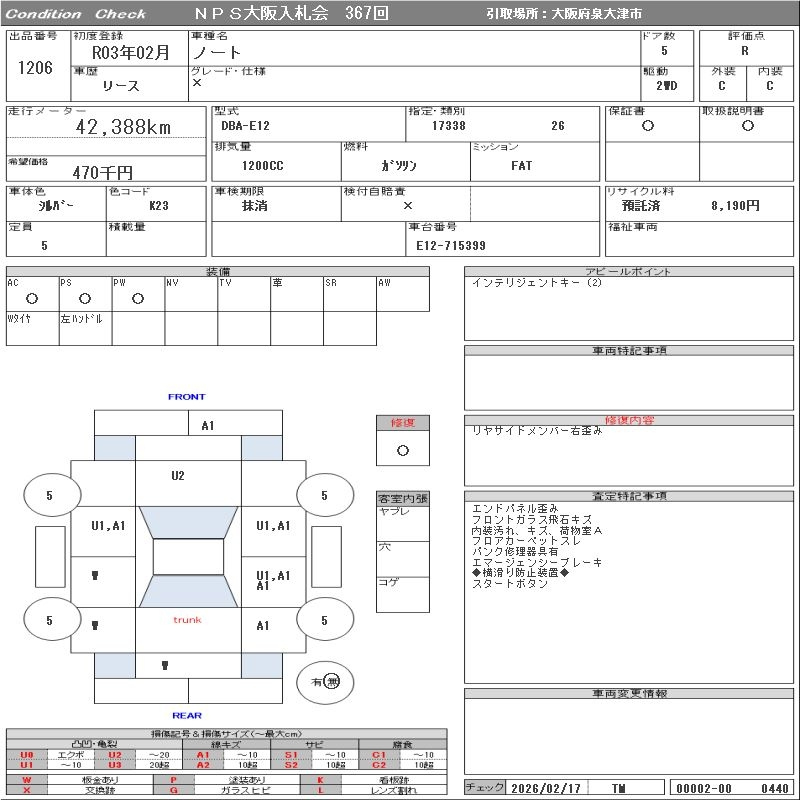 Аукционный лист