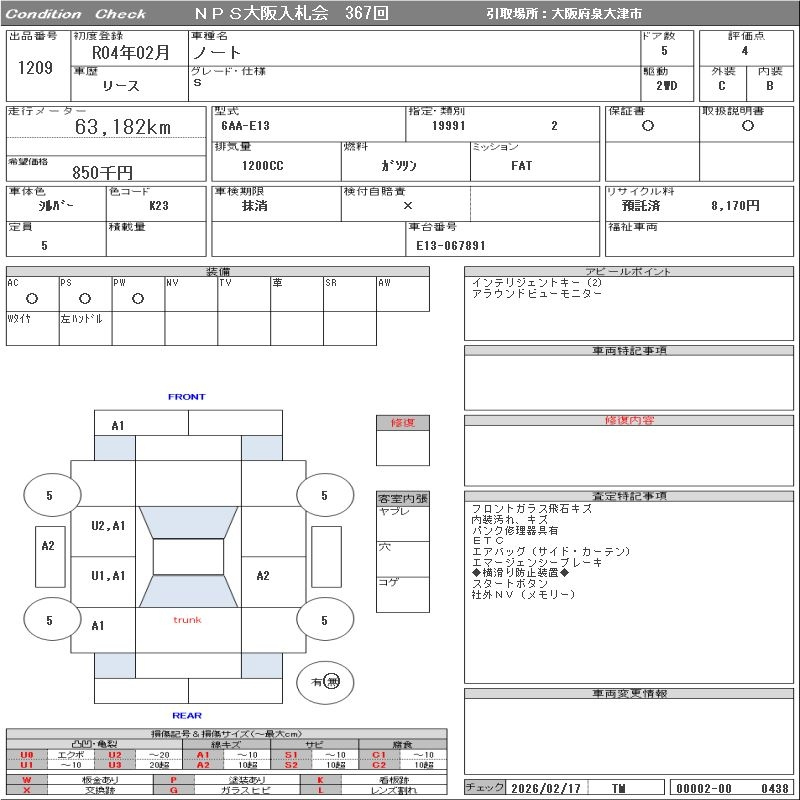 Аукционный лист