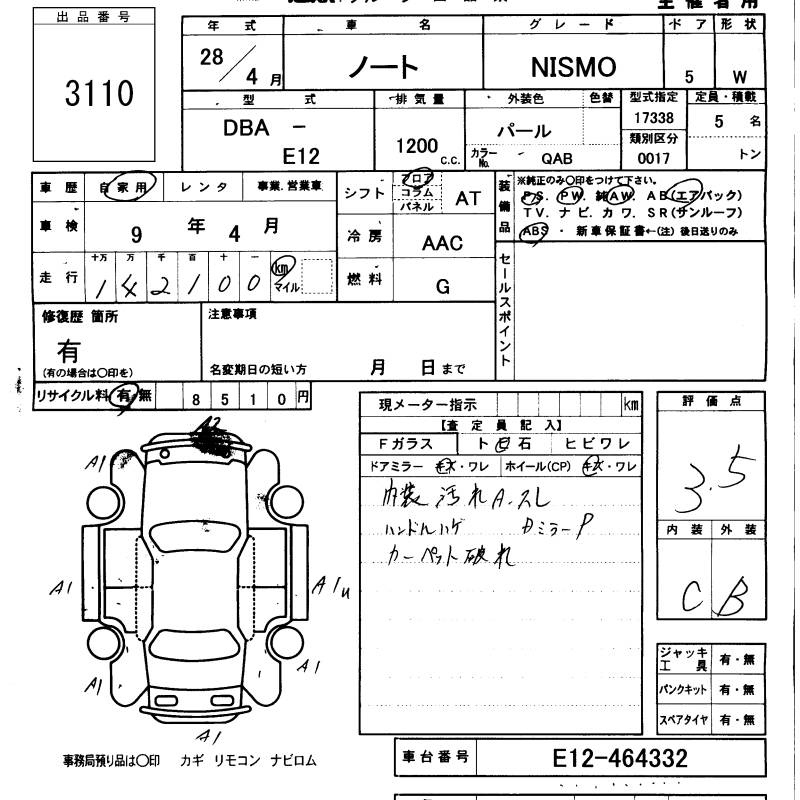 Аукционный лист