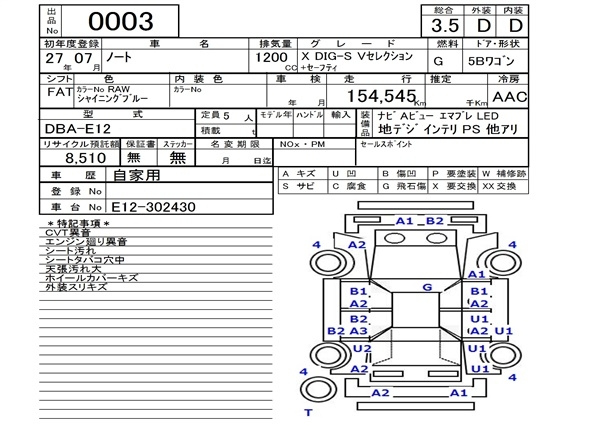 Аукционный лист