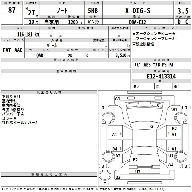 Аукционный лист