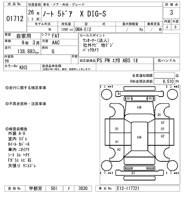 Аукционный лист