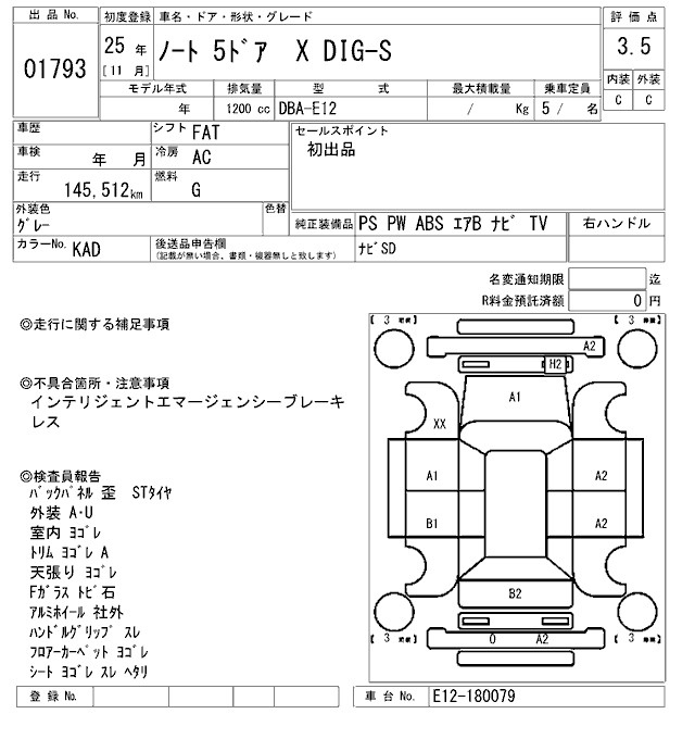 Аукционный лист