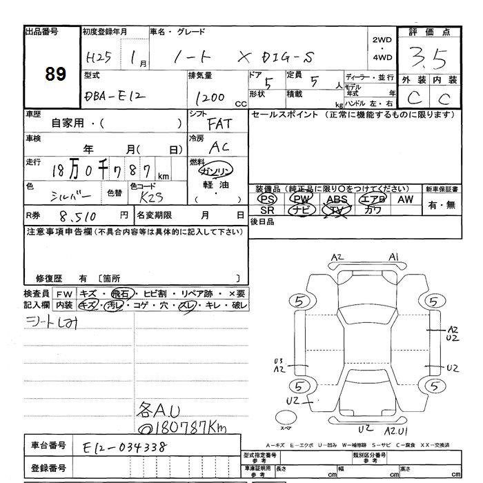 Аукционный лист