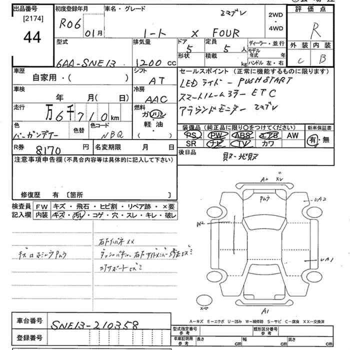 Аукционный лист