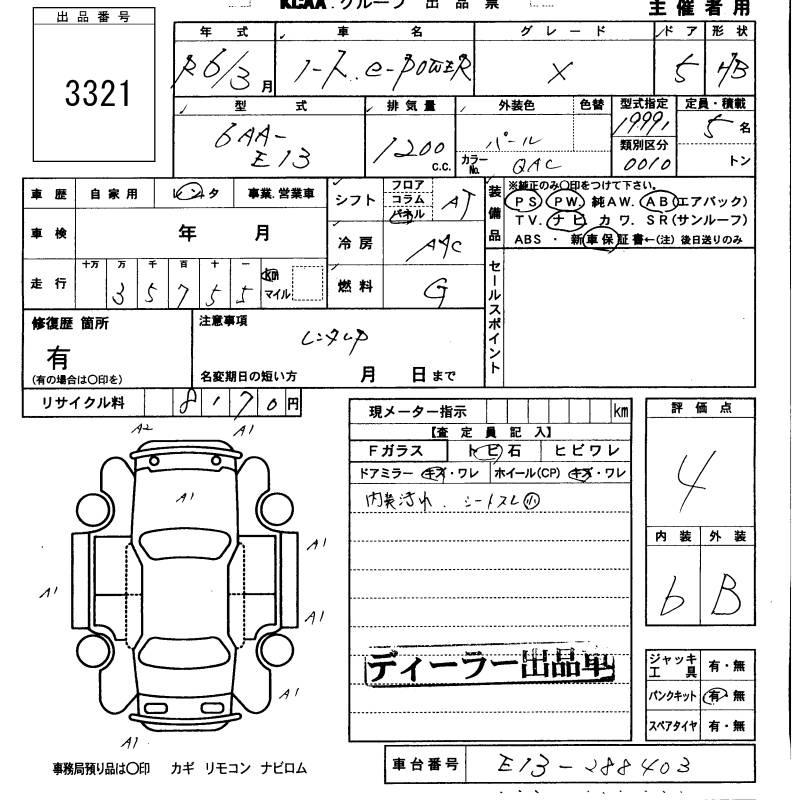 Аукционный лист