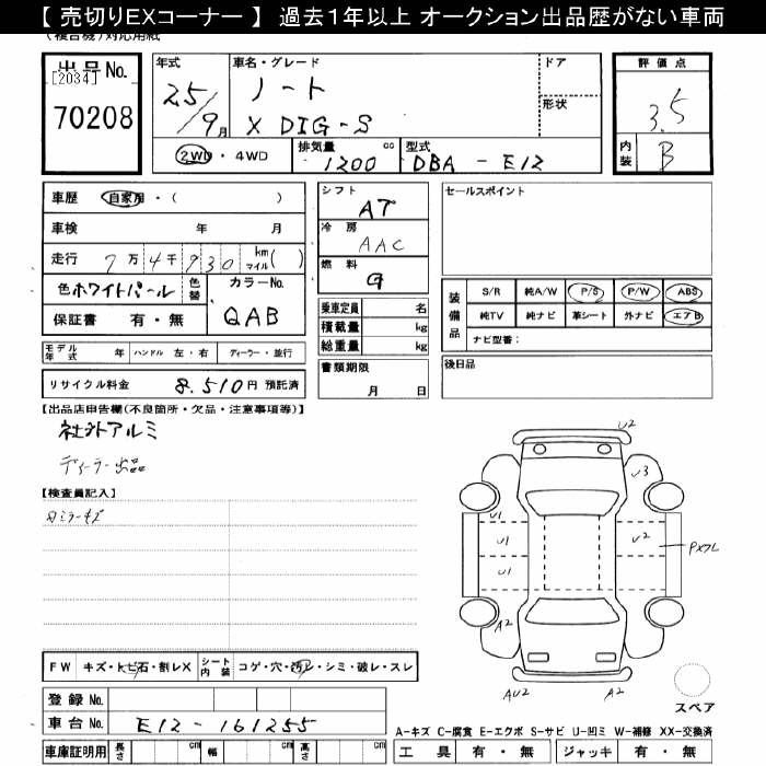 Аукционный лист