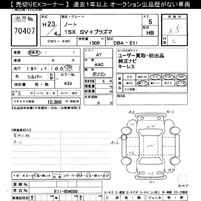 Аукционный лист