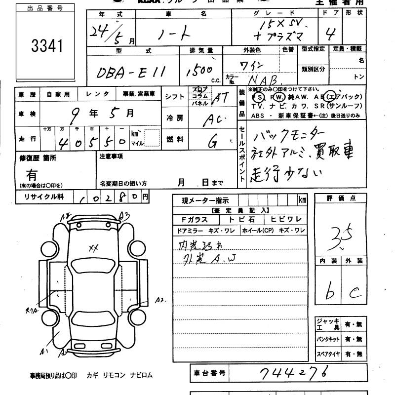 Аукционный лист