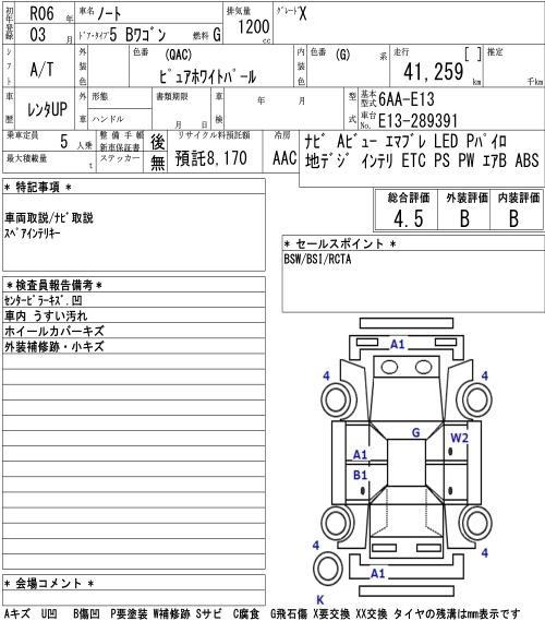 Аукционный лист