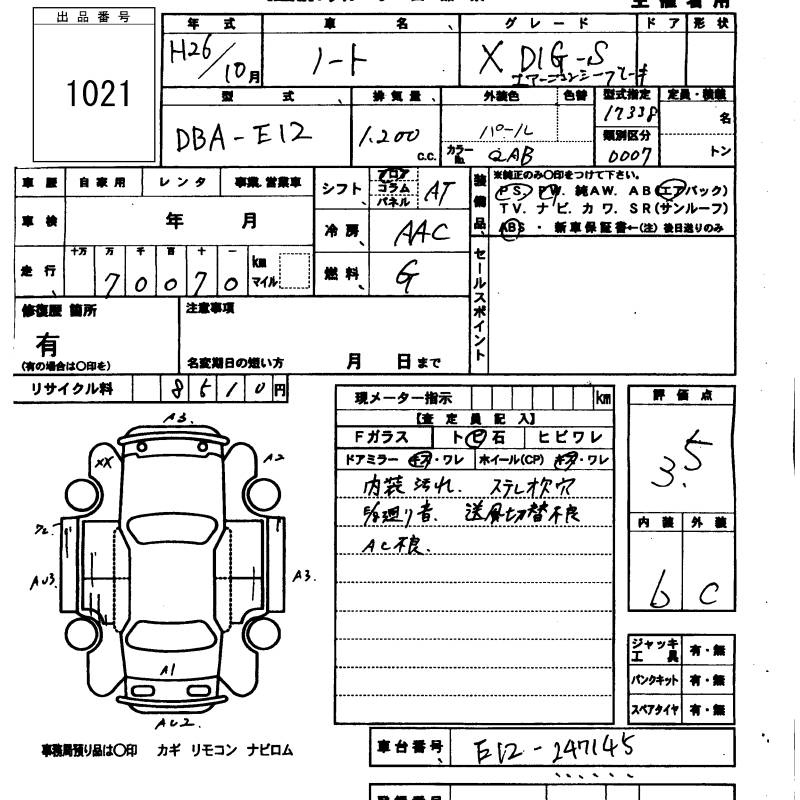 Аукционный лист