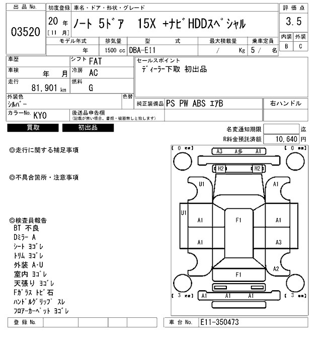 Аукционный лист