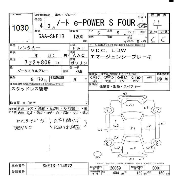 Аукционный лист