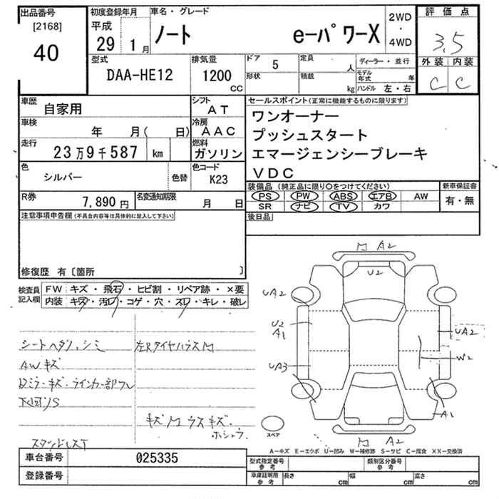 Аукционный лист