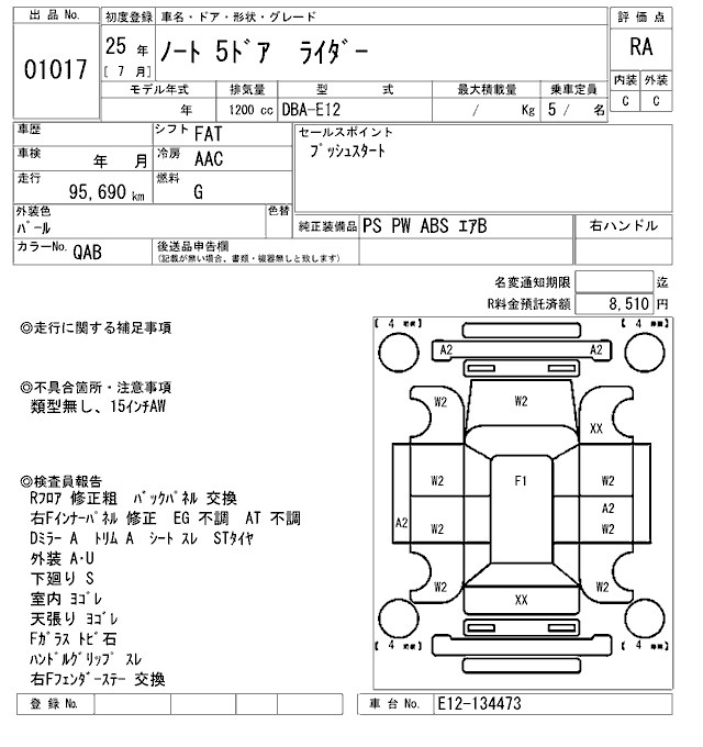 Аукционный лист