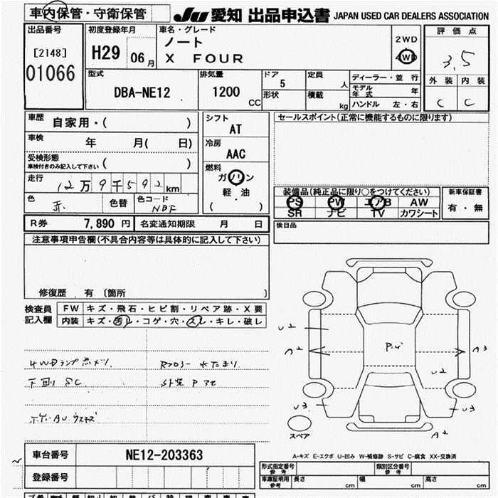 Аукционный лист