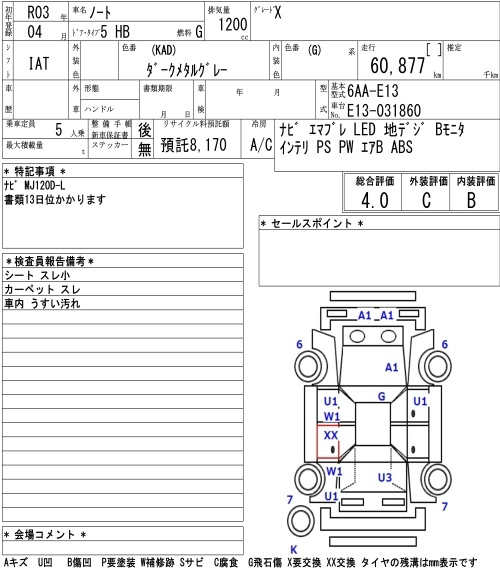 Аукционный лист