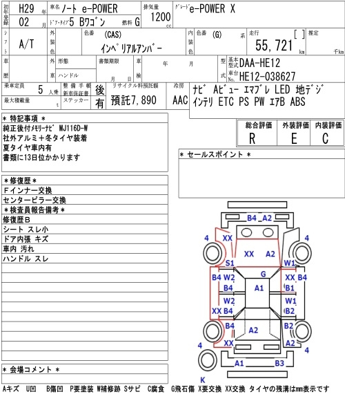 Аукционный лист