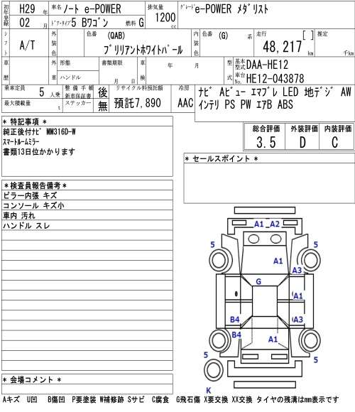 Аукционный лист