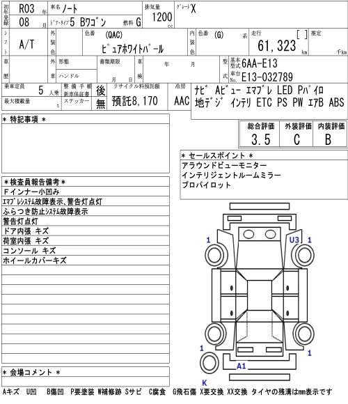 Аукционный лист