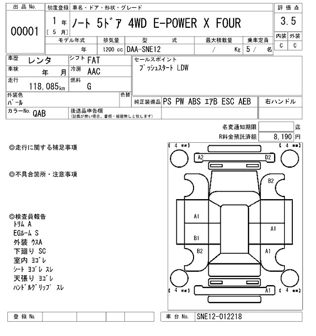 Аукционный лист