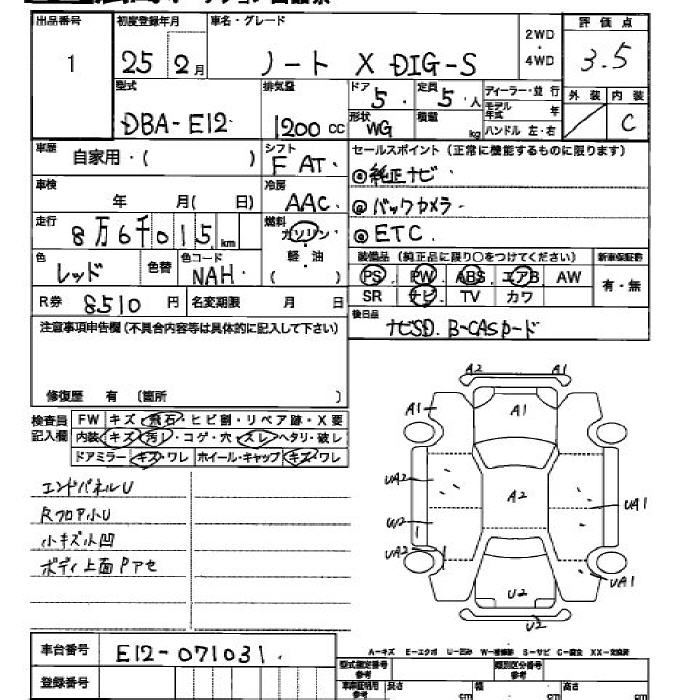 Аукционный лист